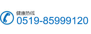 常州京城皮肤病医院-常州皮肤病专科医院_常州皮肤科医院电话